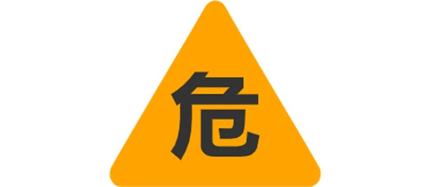 新聞簡(jiǎn)訊丨關(guān)于受理2025年度運(yùn)輸危險(xiǎn)性鑒定委托的通知