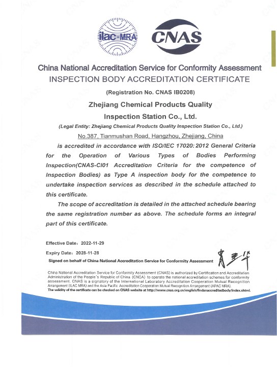 檢驗機構認可證書英文